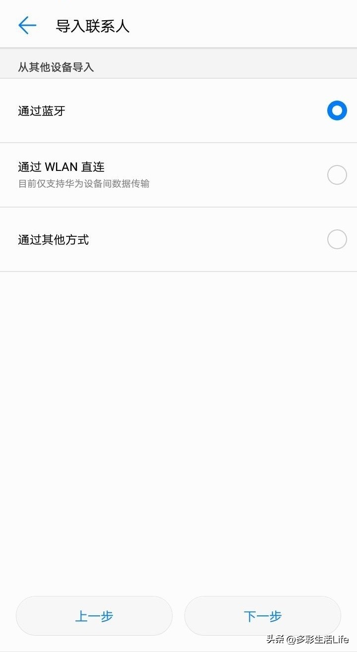 一分钟带你了解蓝牙这六种用法,蓝牙都有哪些功能如何使用