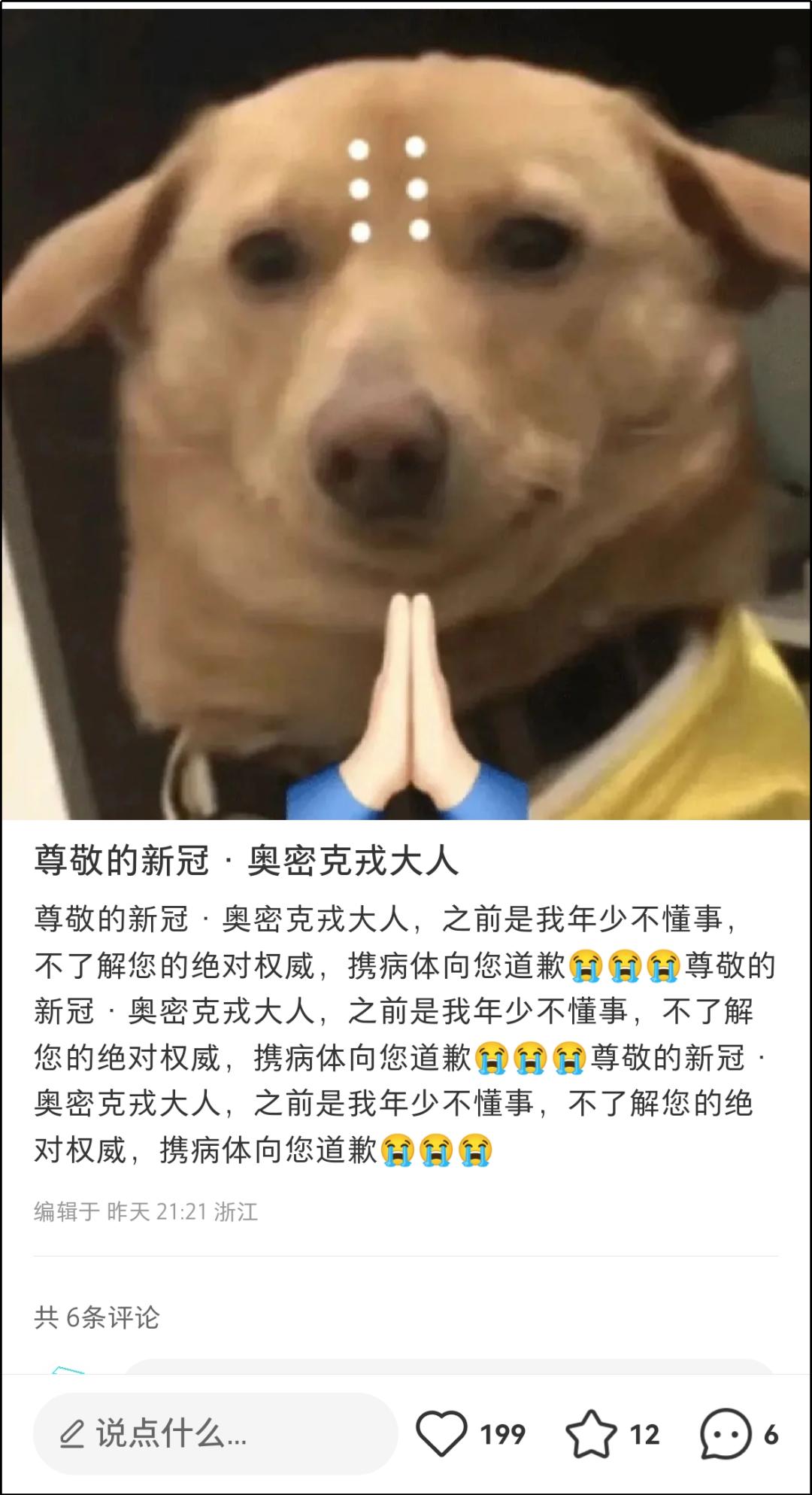 如何看待有人喊奥密克戎大人,奥密克戎大人的评论