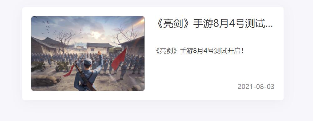 亮剑手游不充钱能不能打日本鬼子 (新出的亮剑手游不充值打不过鬼子)