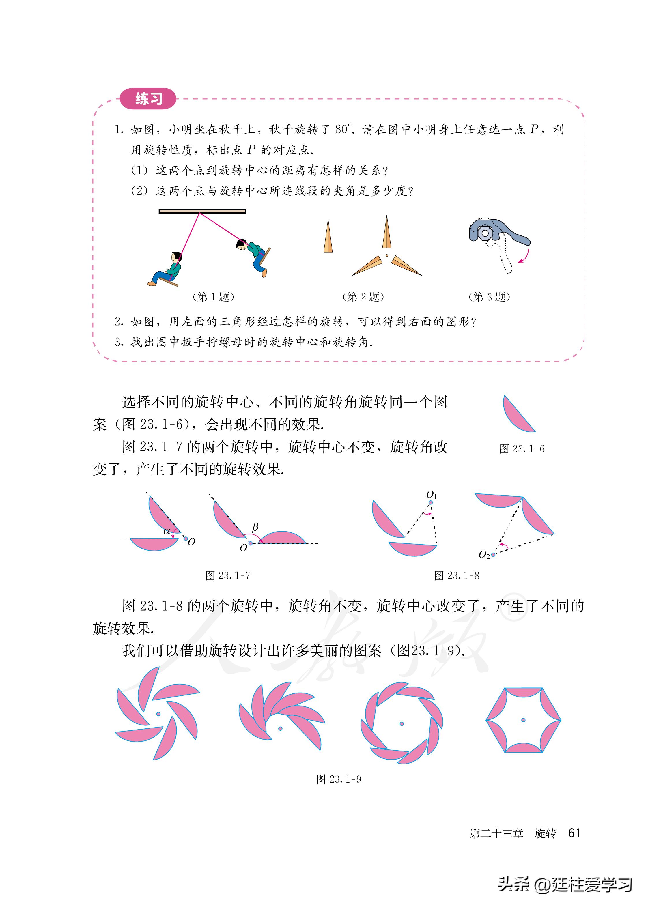 数学九年级上册电子版,数学九年级上册电子版北师大版