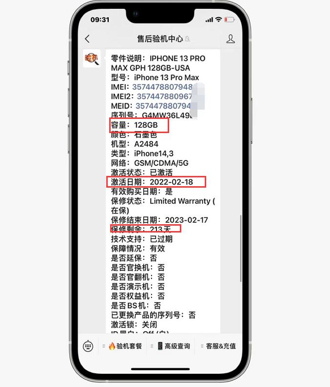美版iphone13promax怎么验机,苹果13promax目前发现的质量问题