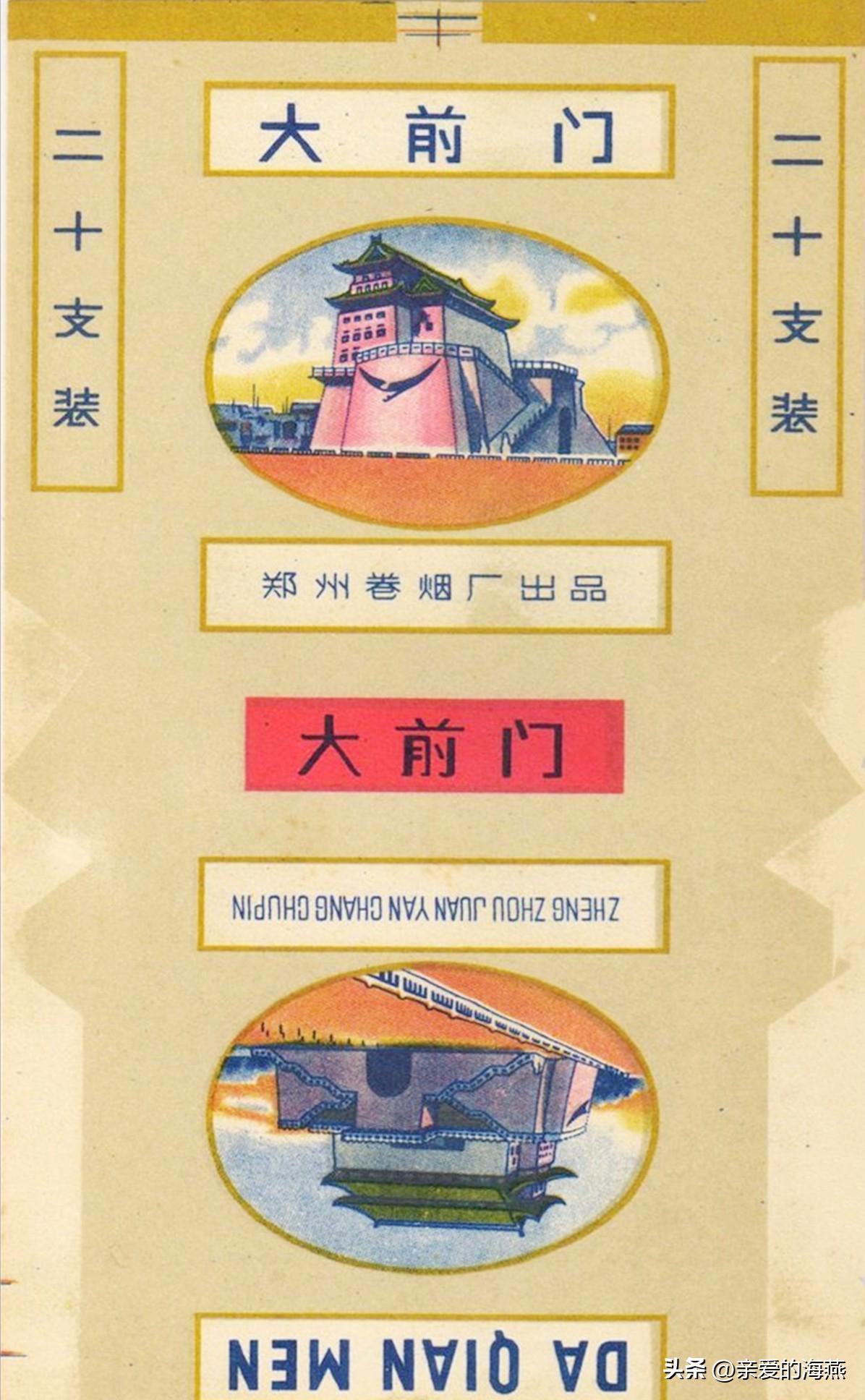 80年代常抽的10大香烟,20多年前的经典香烟