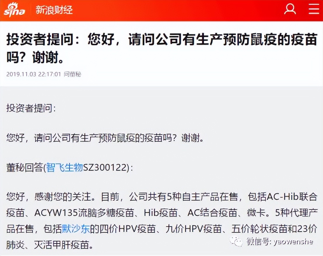 鼠疫没有疫苗吗,鼠疫疫苗龙头