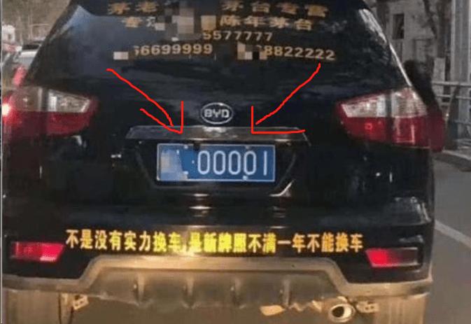 车牌号88888被查,车牌太豪横司机被处罚