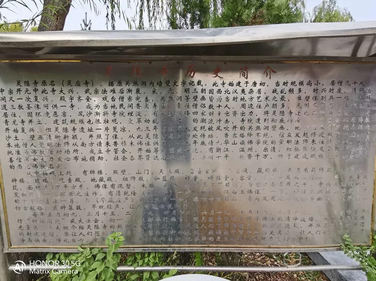 张掖沙井灵隐寺,张掖灵隐寺