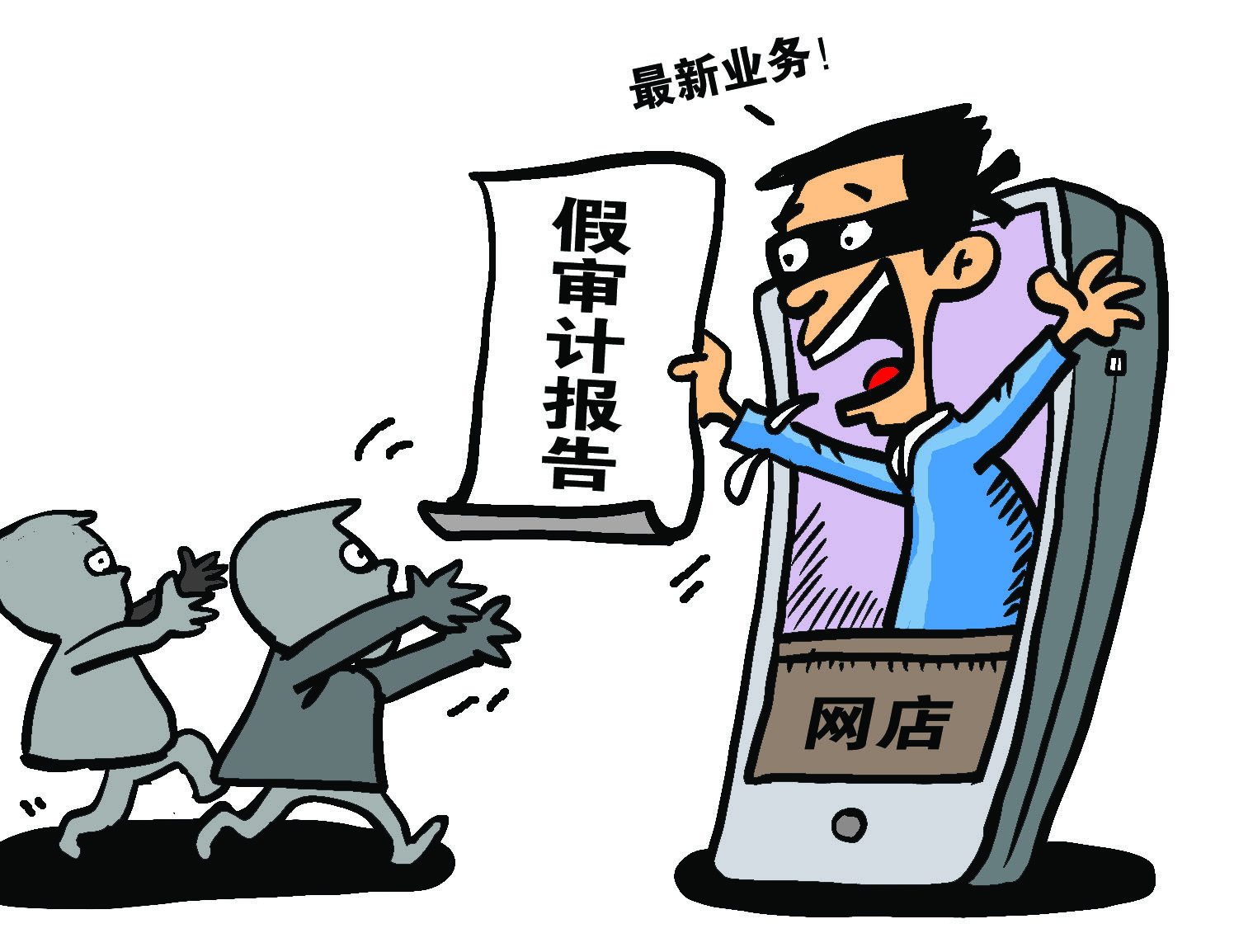 提供虚假资料国家审计处罚,出具虚假审计报告被判处有期徒刑