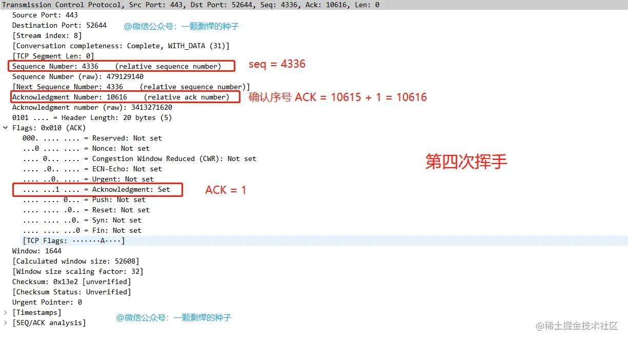 tcp四次挥手可以由服务端发起吗,tcp的三次握手四次挥手
