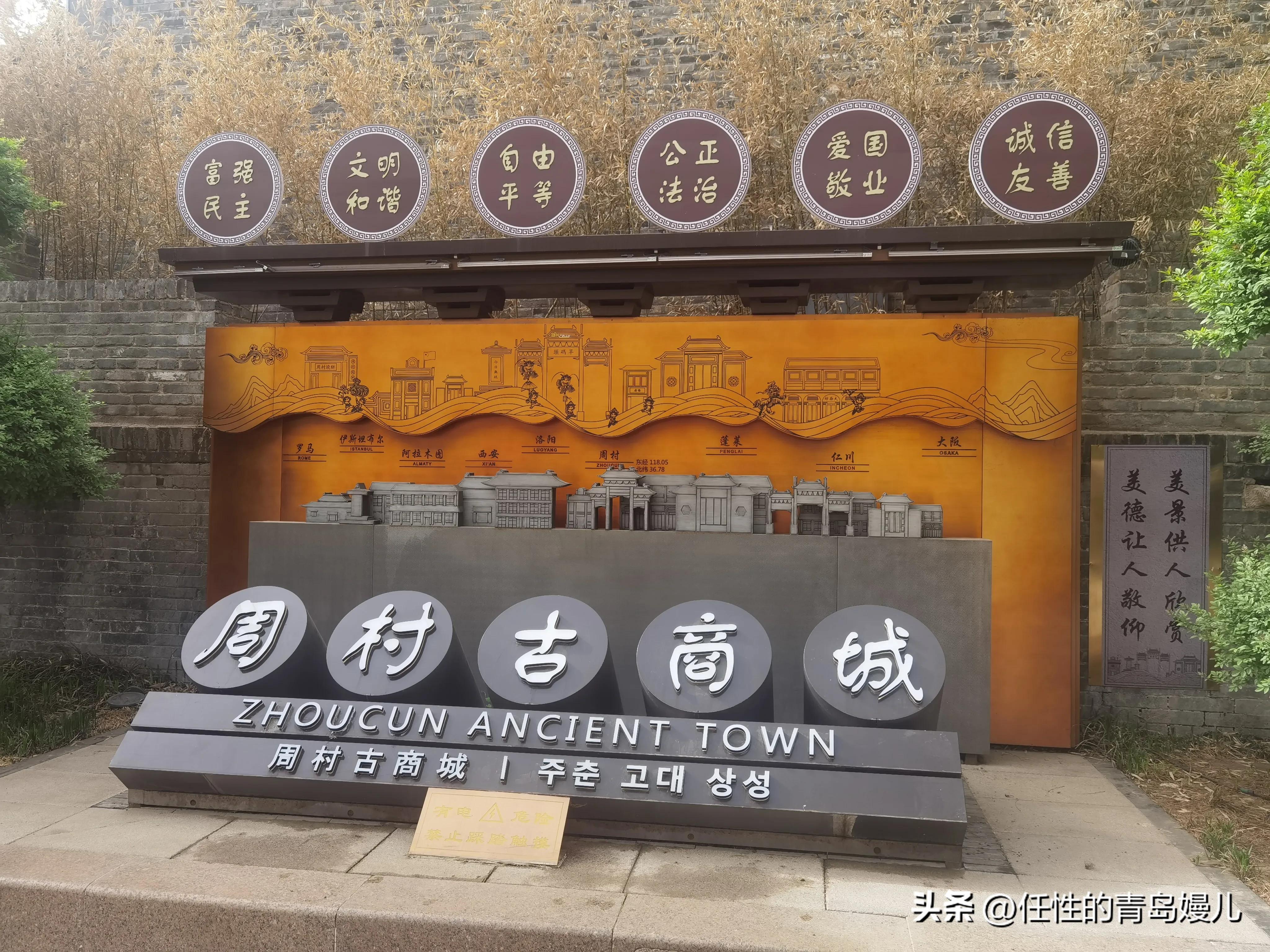 跟着青岛嫚儿去旅行——“中国活着的古商业建筑博物馆群”（一）