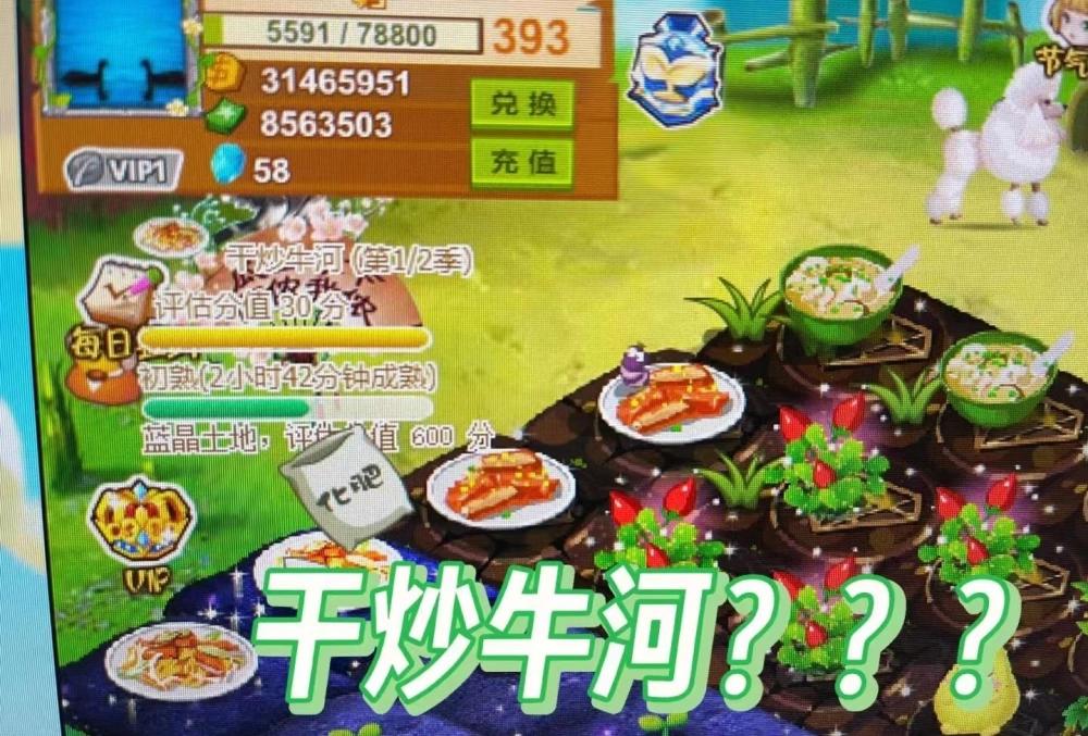 都2023年了，怎么还有人在QQ农场偷菜啊？