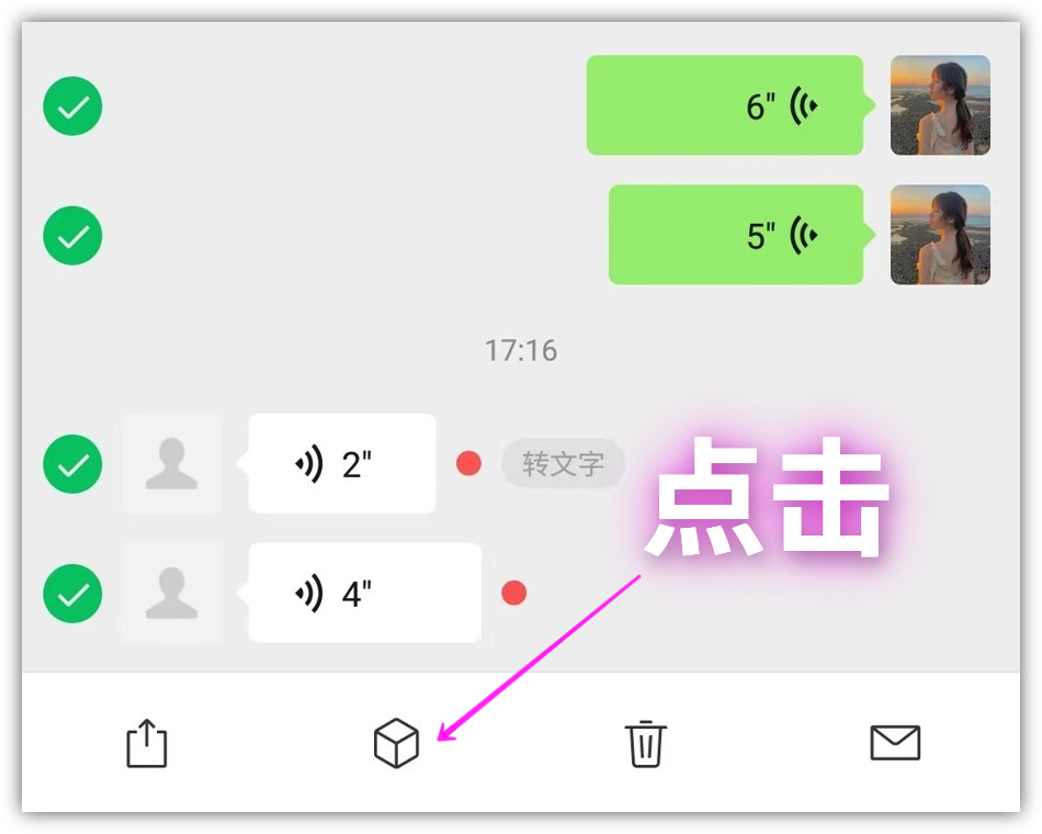 微信语音怎么可以直接转发,微信语音能转发吗怎么转发