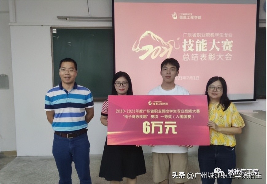 2023年广州城建职业学院招生计划,广州城建职业学院春季招生各专业