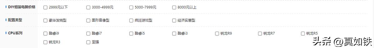 台式电脑diy为什么便宜,diy台式电脑现在最新合理划算配置