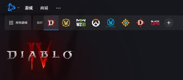 暗黑破坏神4战网*载下**安装+暗黑破坏神4战网注册教程