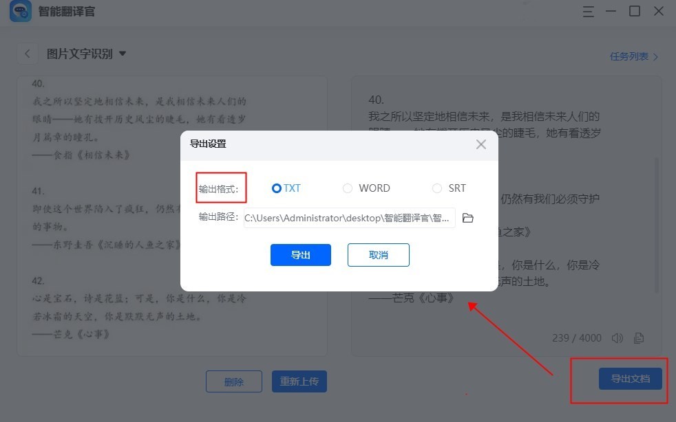 捷速ocr文字识别软件用户使用手册,苹果12手机ocr文字识别怎么添加