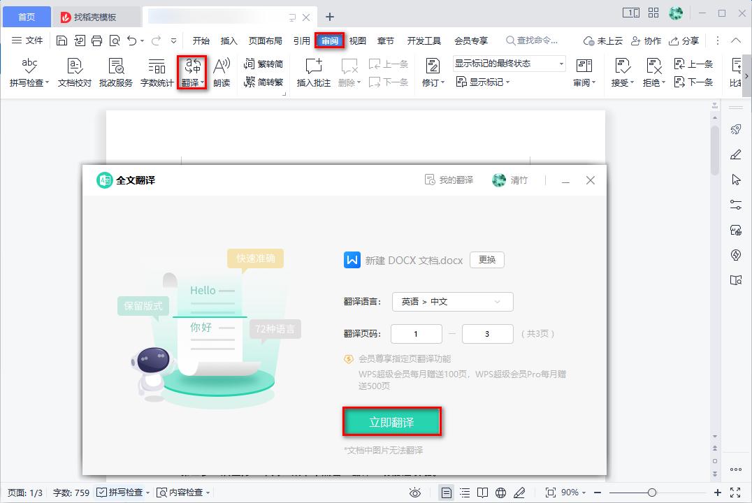 意大利旅游用什么翻译软件,去欧洲旅游用什么翻译软件