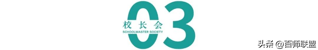 世界杯进行时！这位校长17年坚持“足球育人”，道术并举