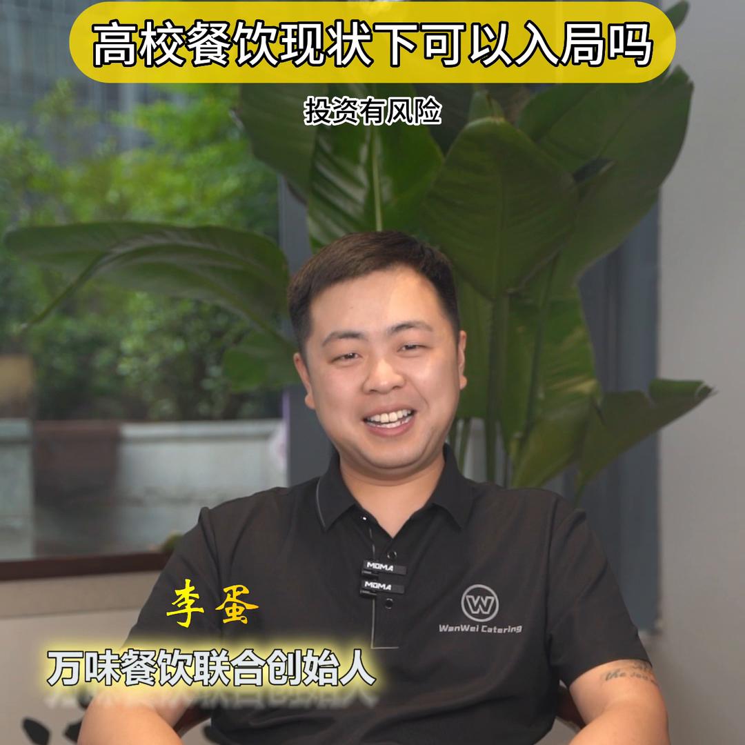 现在高校做餐饮挣钱吗,高校餐饮生意好做吗