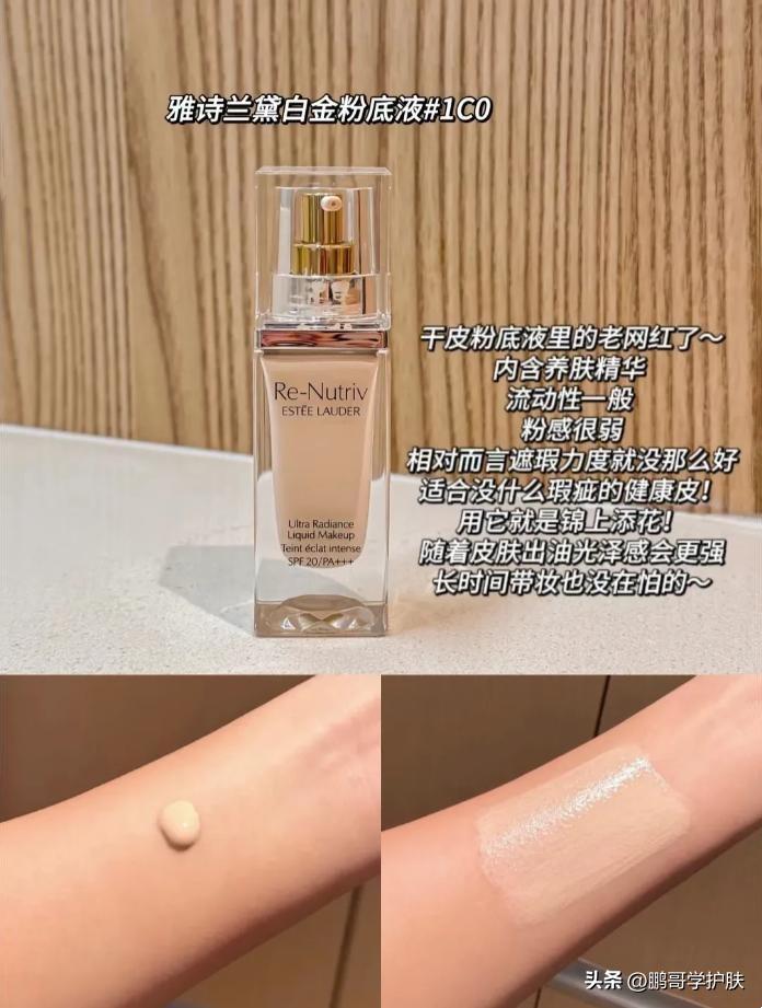 大牌粉底液真不好用,十大公认好用的粉底液第一名