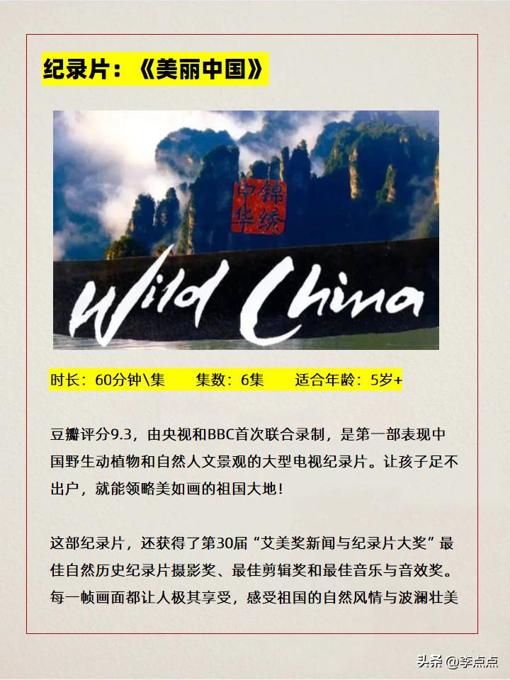 暑假孩子们最适合看的六部电影,暑假不可错过的电影