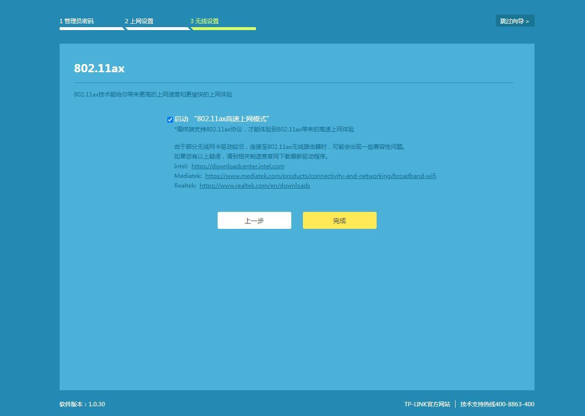 tp-linkax7800路由器评测,tp-linkxdr6070路由器评测