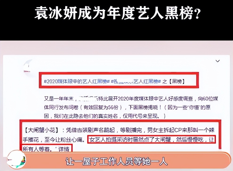 袁冰妍回应偷税事件,袁冰妍澄清税务风波