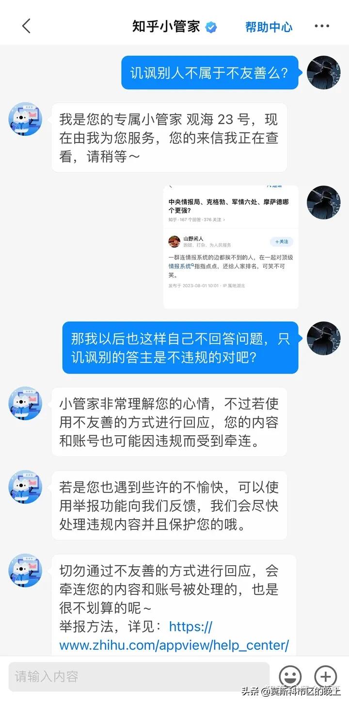 为啥看知乎的人越来越多了,知乎占用空间越来越大