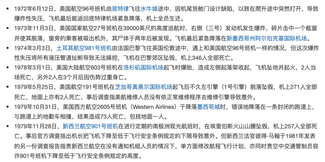 737max复飞后会告知旅客机型吗,737max复飞有谁愿意坐吗