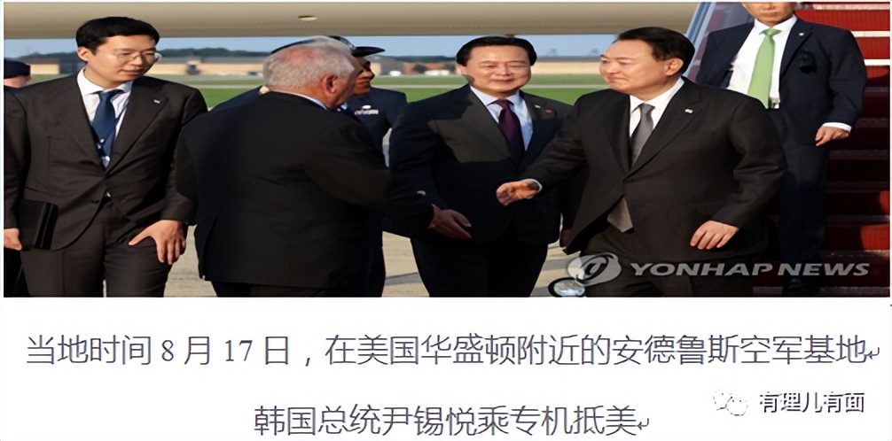 戴维营峰会联合宣言,戴维营美日韩峰会