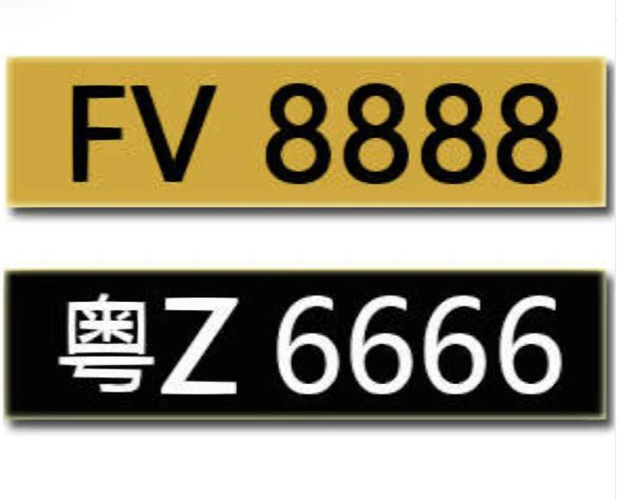 香港通澳门的车牌申请条件,中港澳车牌申请条件
