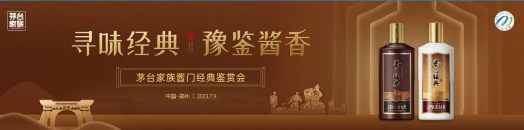 黔酒中国行宣传推介活动,黔酒中国行济南