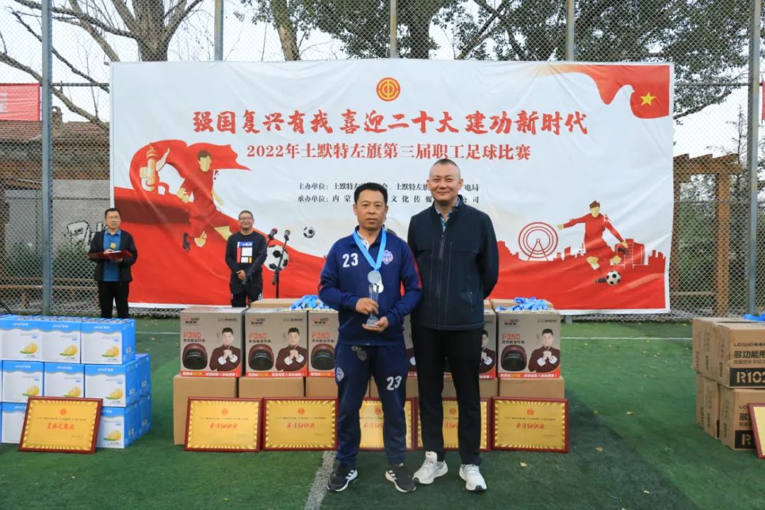 喜迎二十大奋进新征程足球赛,强国复兴有我喜迎二十大图片