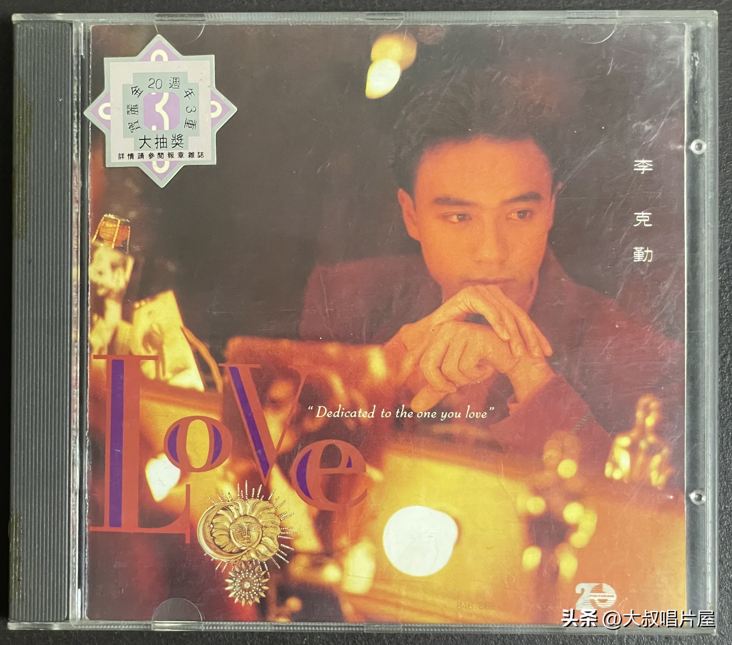 1993香港十大劲歌金曲全程,1998年香港十大劲歌金曲完整版