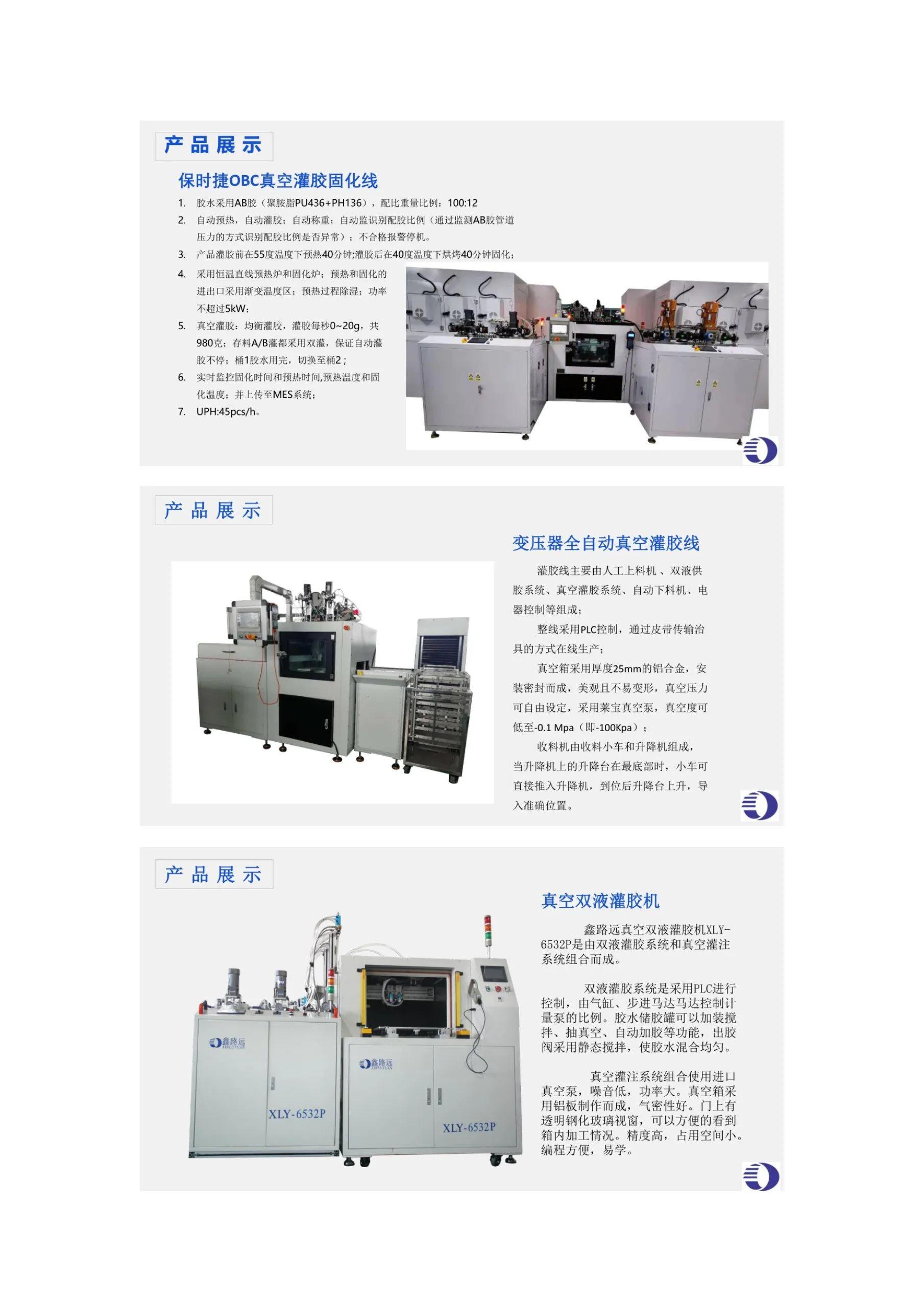深圳市华升鑫电路有限公司招聘,深圳市弘远电气有限公司招聘信息