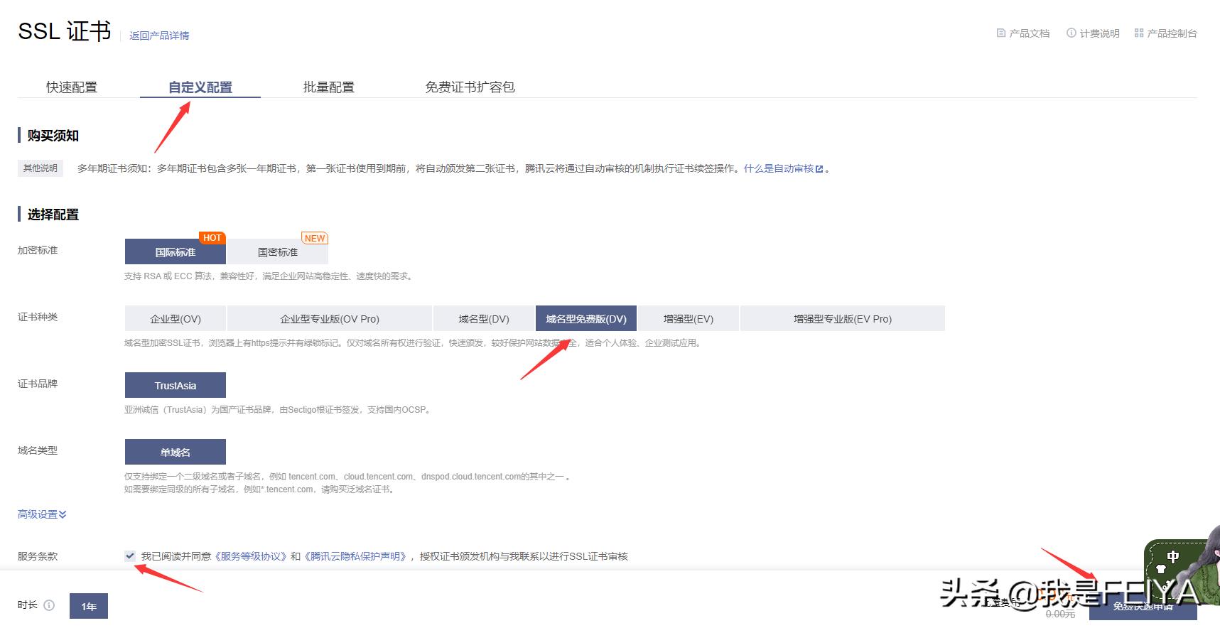 先安装宝塔面板还是先弄ssl证书,宝塔面板ssl证书怎么安装