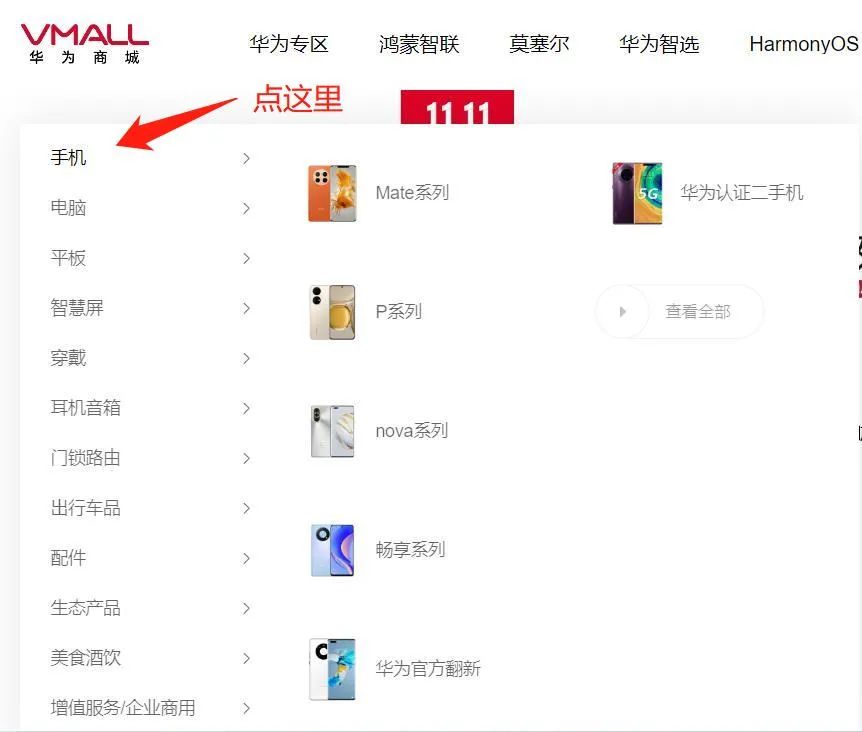 攻略买手机,各个品牌买手机攻略指南