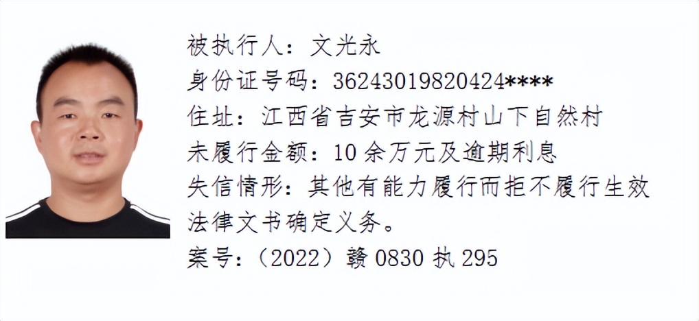 欠了几千元都不还，和他们打交道请小心！吉安这64人被曝光！