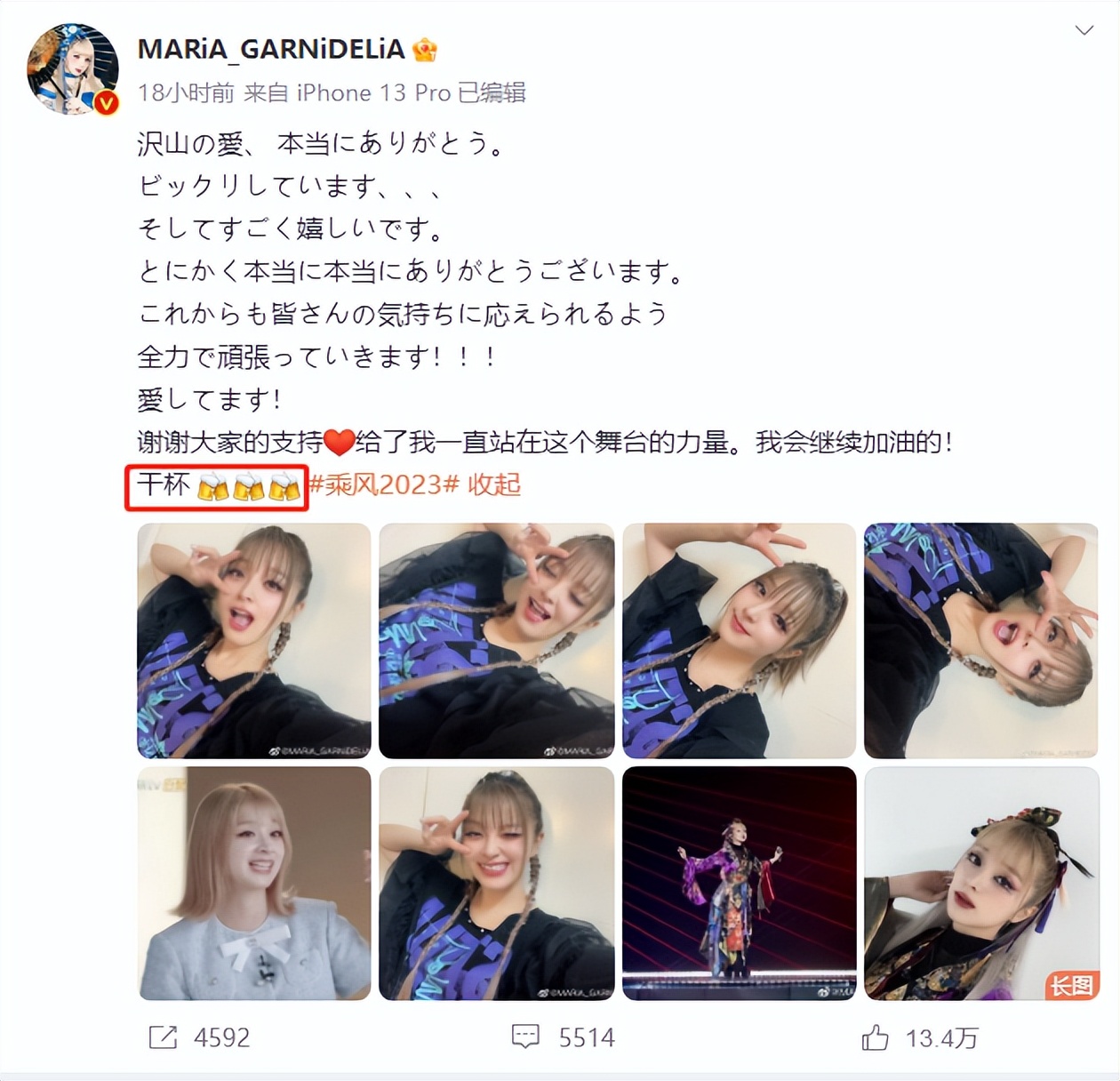 美依礼芽时隔六年再跳极乐净土,美依礼芽是不是跳极乐净土