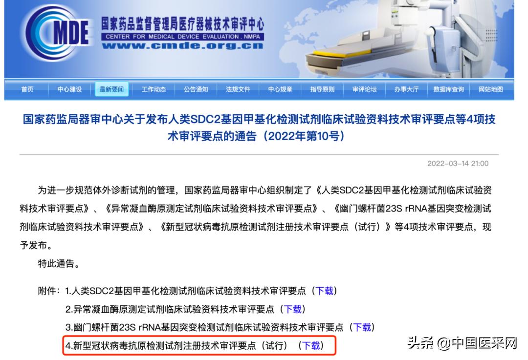 欧盟ce认证自测新冠检测盒,国家卫健委对新冠的最新评估