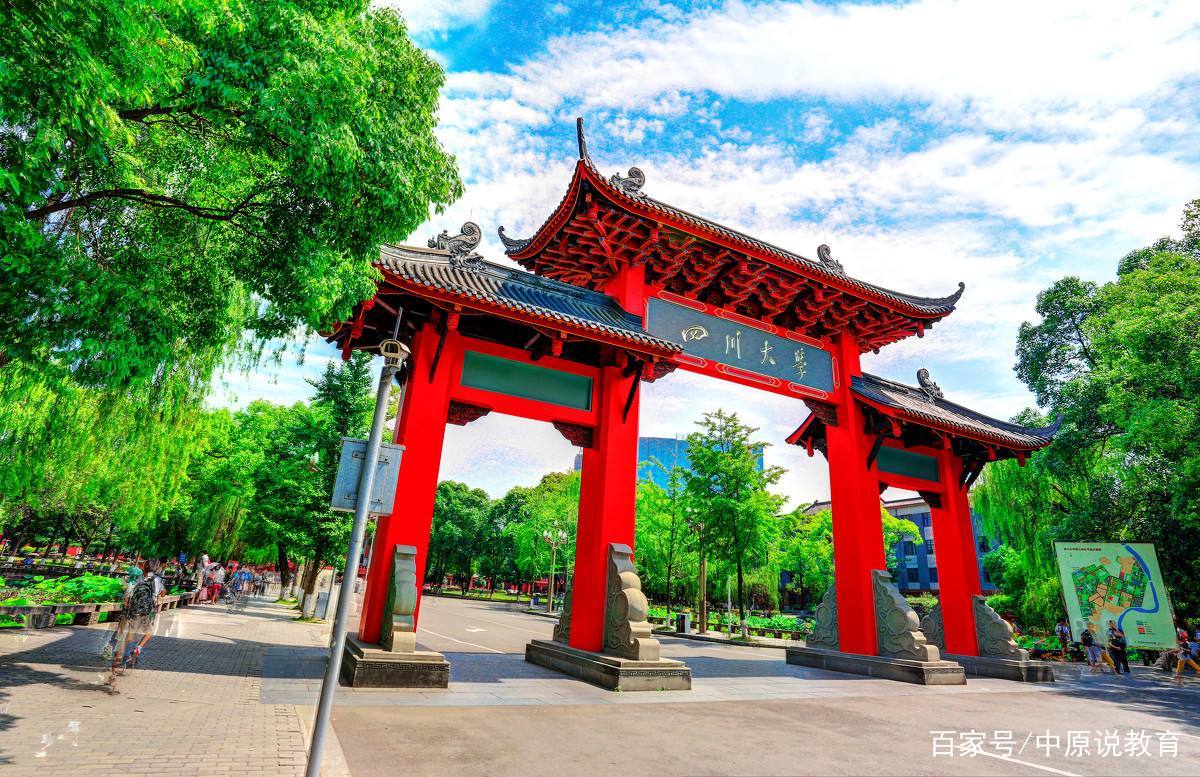 被誉为西南地区第一高校的四川大学，究竟有哪些优势学科？