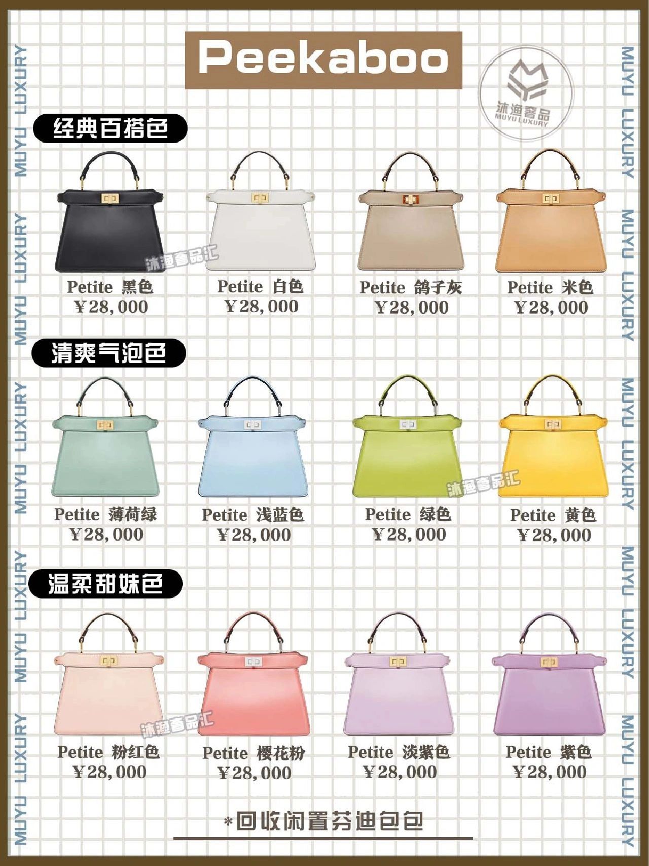 奢侈品包包哪款性价比最高,奢侈品品牌芬迪fendi