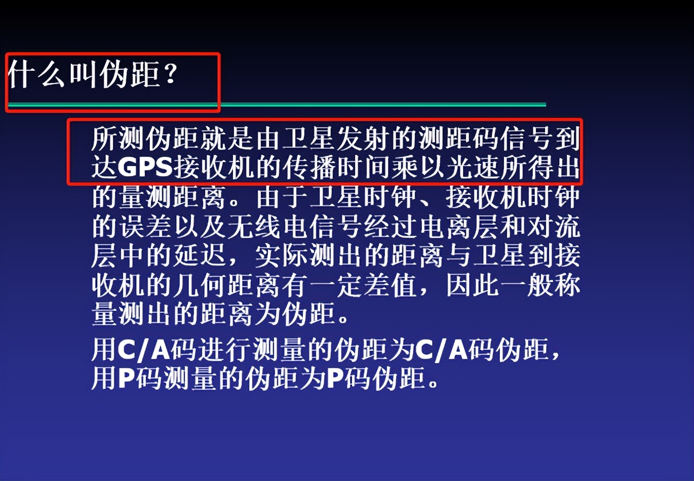 GPS测量不会？GPS＋RTK视频教程和图文PPT，小白一看就会