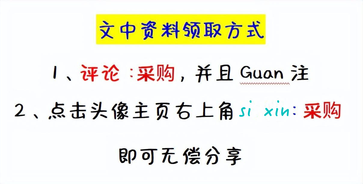 采购成本控制与价格谈判,采购成本分析与议价谈判技巧