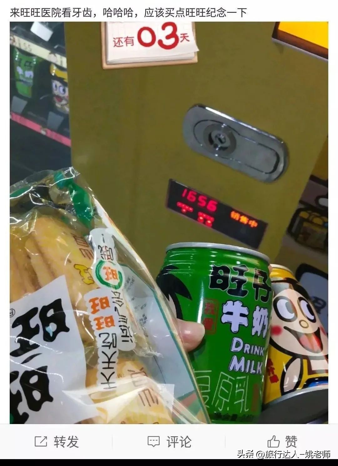 靠卖萌致富的旺旺集团:是一出奇葩家族史,却是爱国良心企业