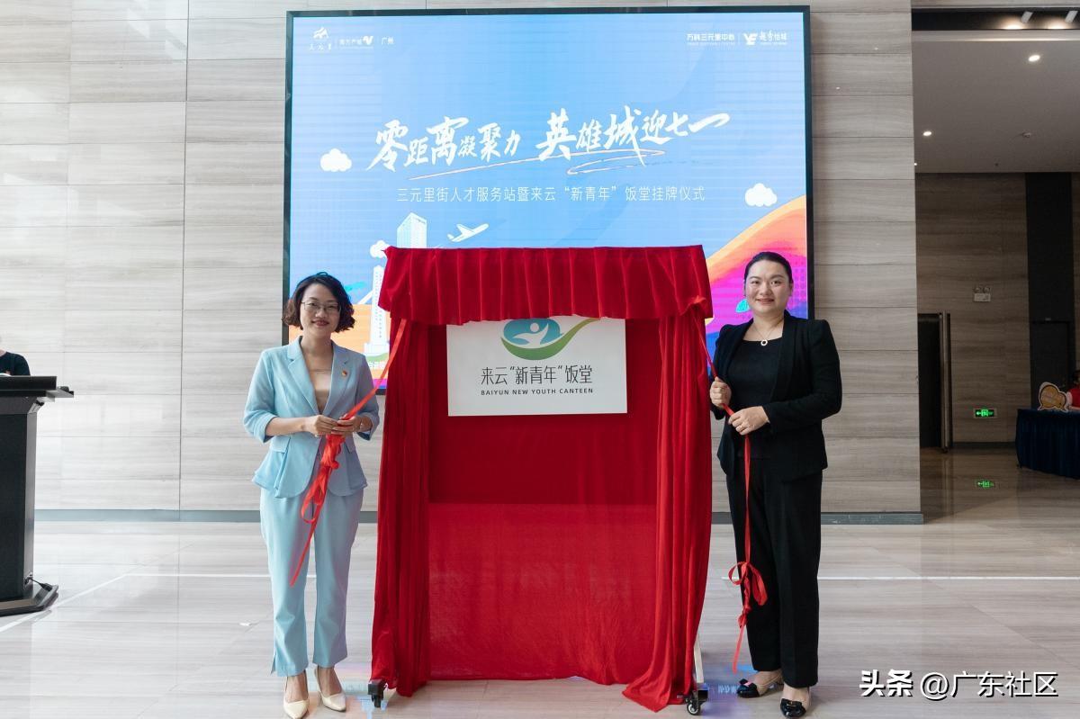 人才工作站揭牌,人才服务站揭牌