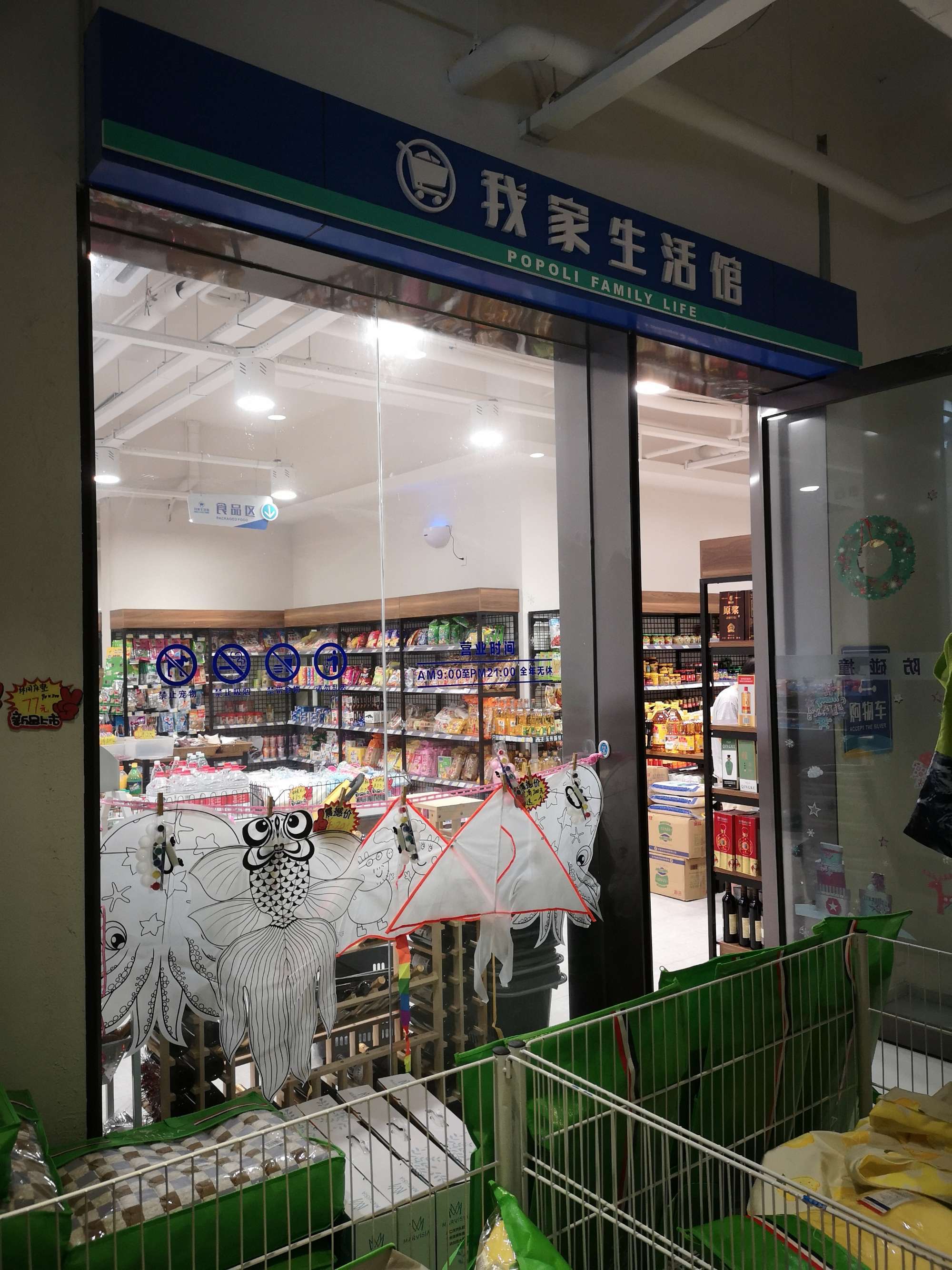 圆梦之园一一我的波波利海岸,下篇