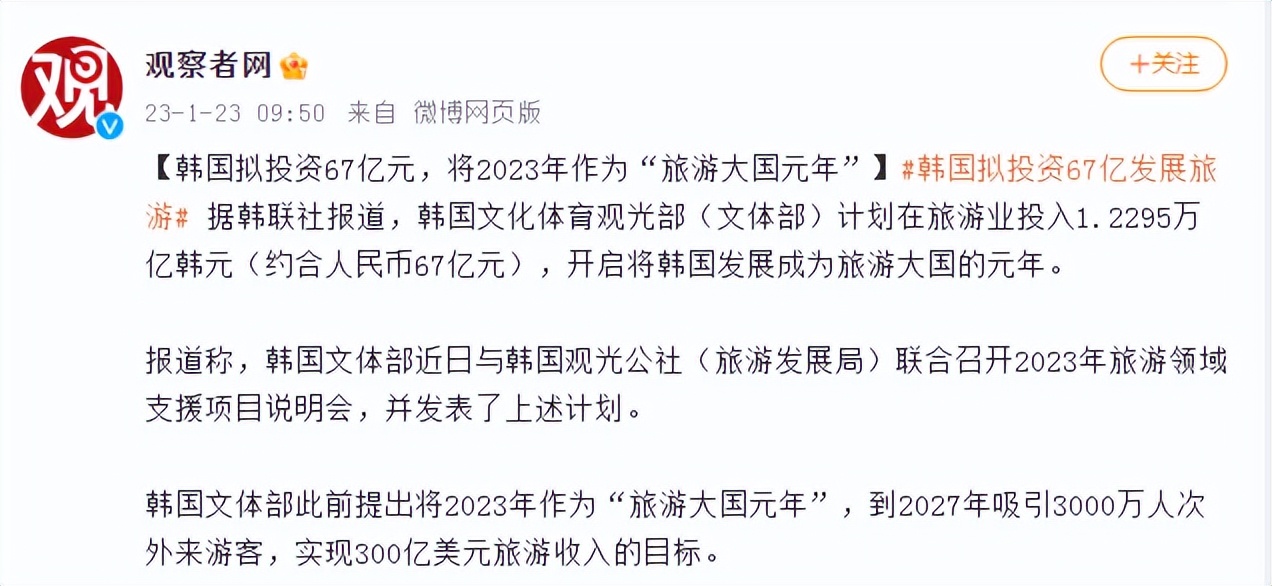 来中国旅游的韩国游客多吗,韩国旅游中国游客现状