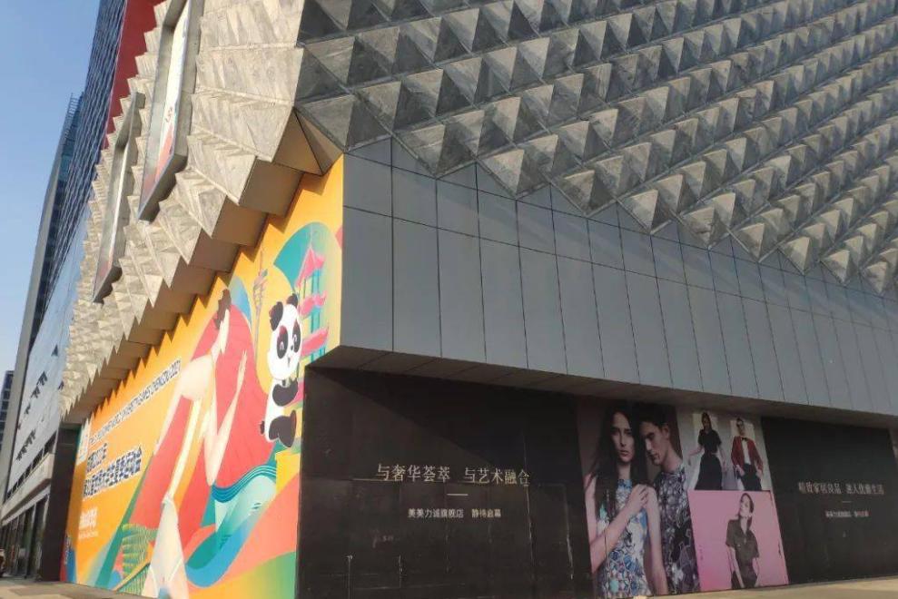 成都遇到拖欠工资,成都商场的现状