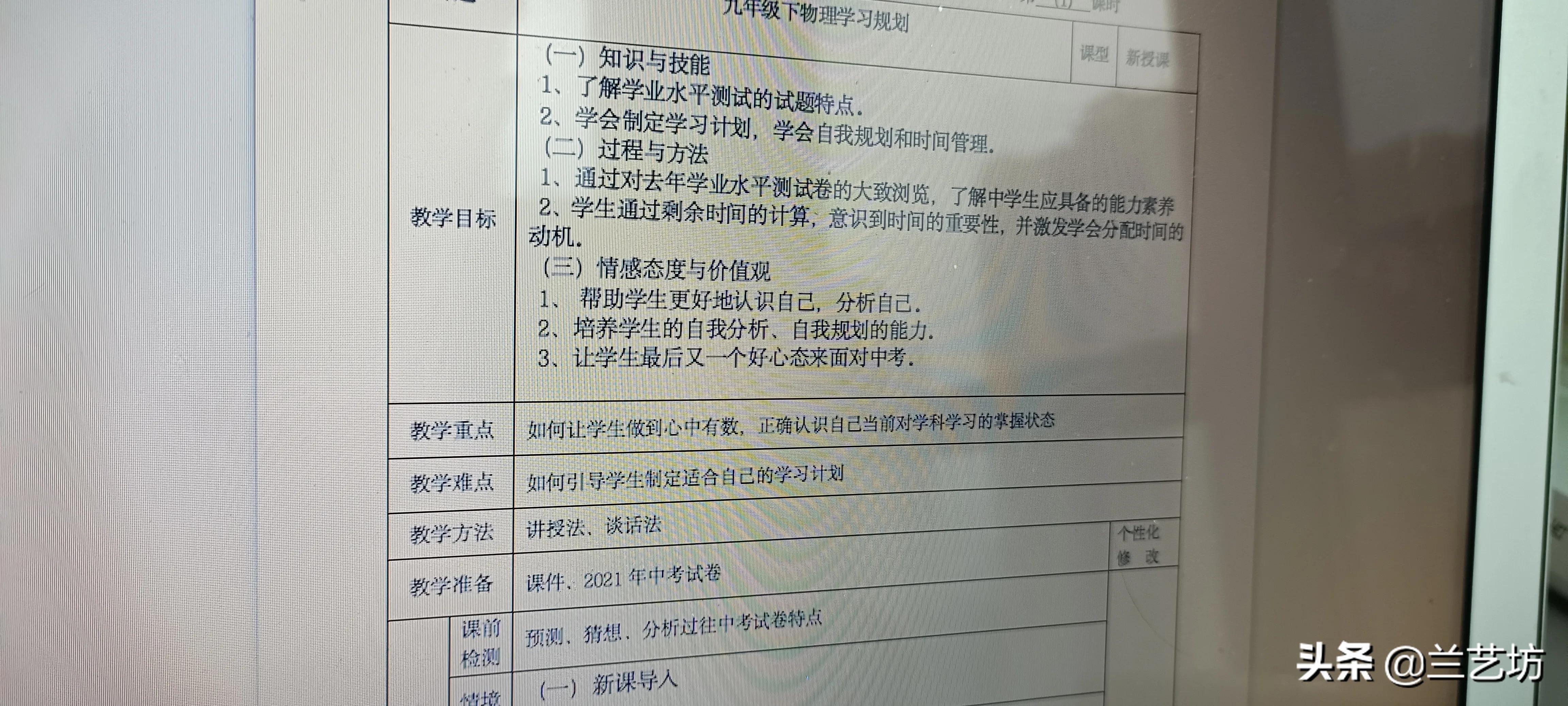 教师内心极度焦虑,作为教师你有什么优缺点