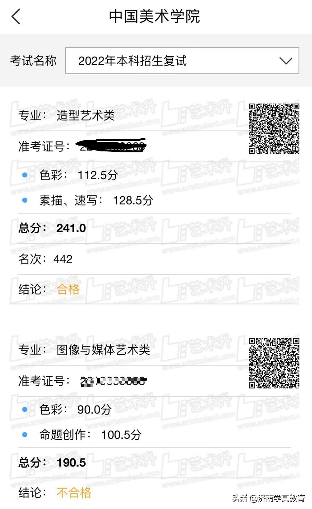 济钢高中艺术生招生简章,济钢高级中学兴隆校区和济钢高中