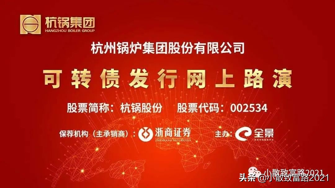 杭锅转债开盘价预测,杭氧转债下周一走势预测